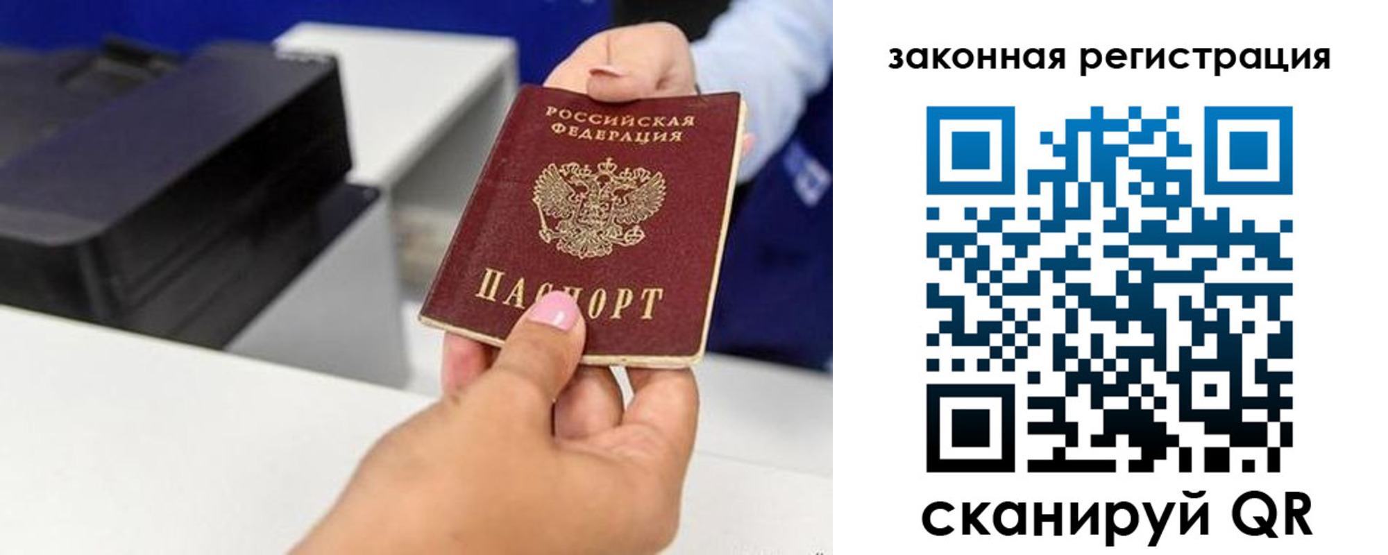 прописка для школы в Копейске