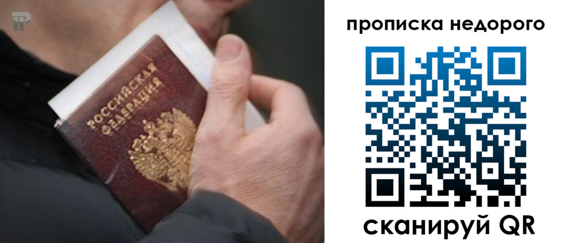 временная регистрация собственник в Копейске