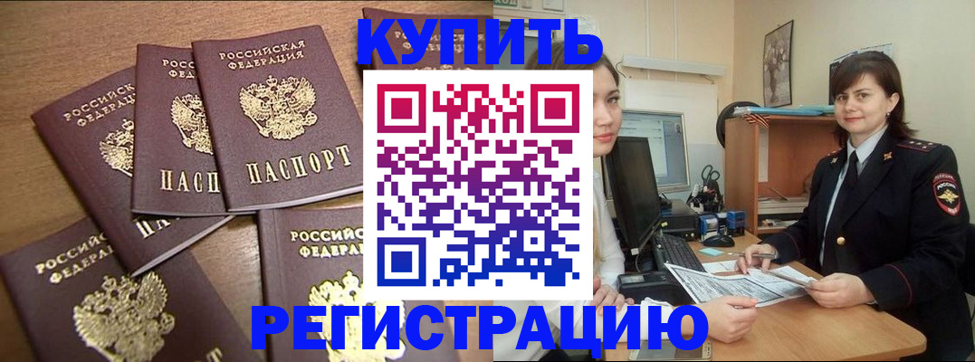временная регистрация поиск в Копейске